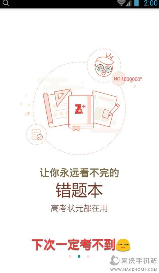 好分数查成绩查询登录