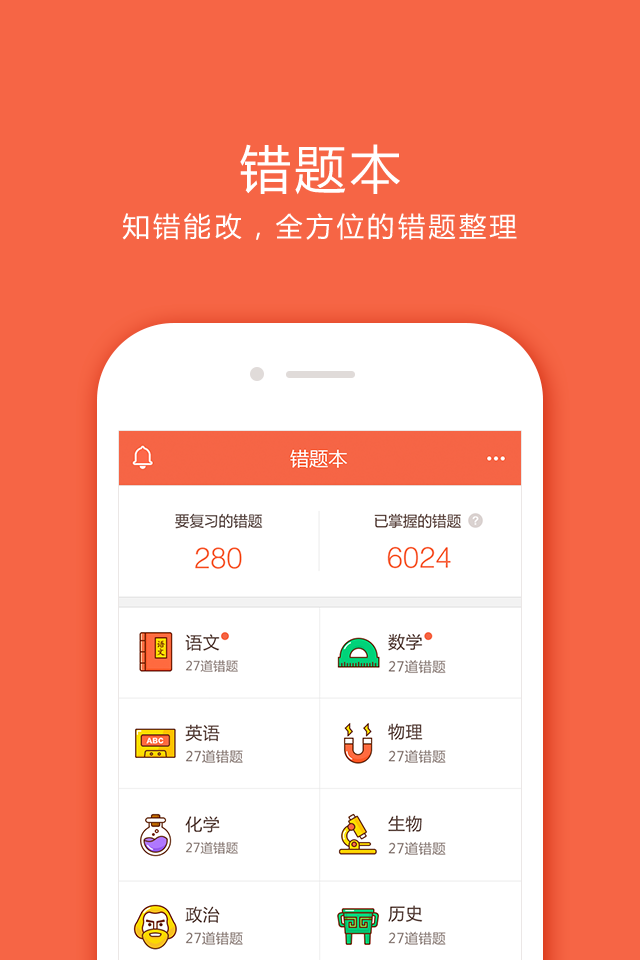 好成绩网查成绩官网app