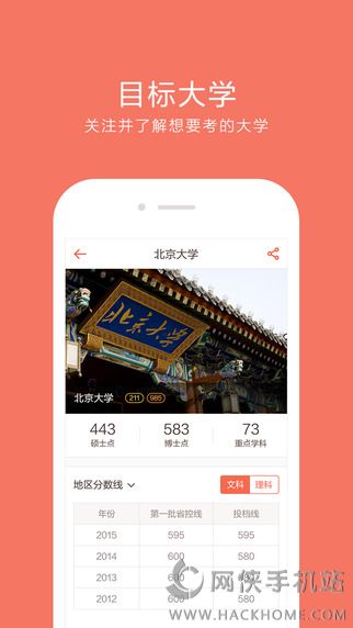 好分数查成绩账号登陆