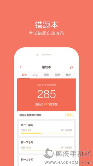好分数官网注册app