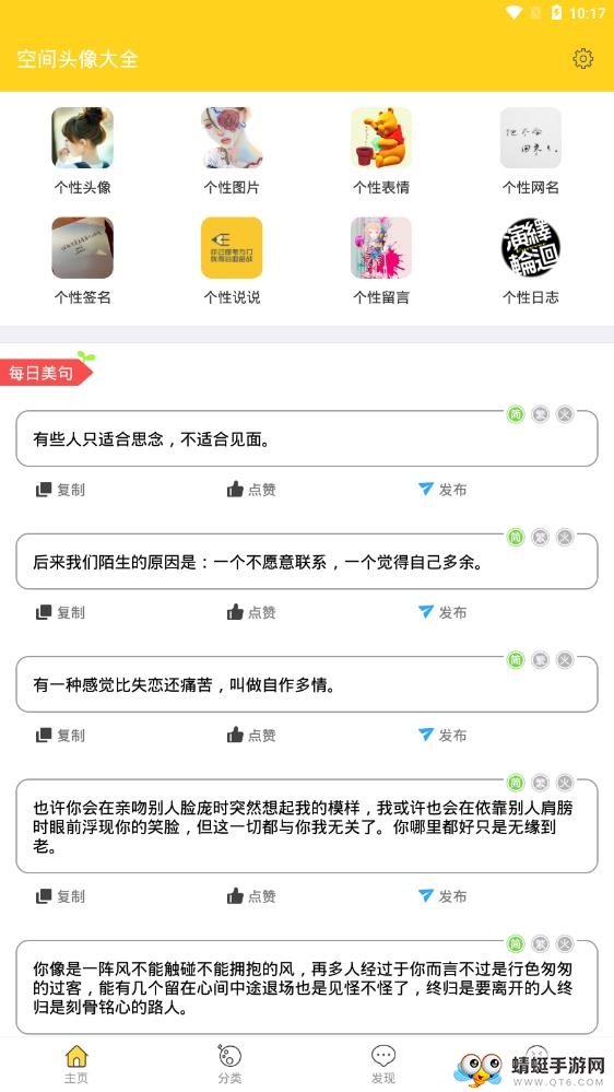 空间头像大全
