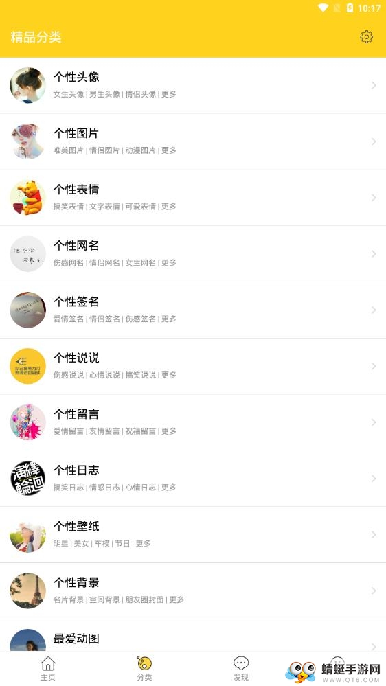 空间头像大全