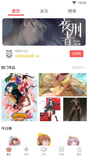 萌JO官方版