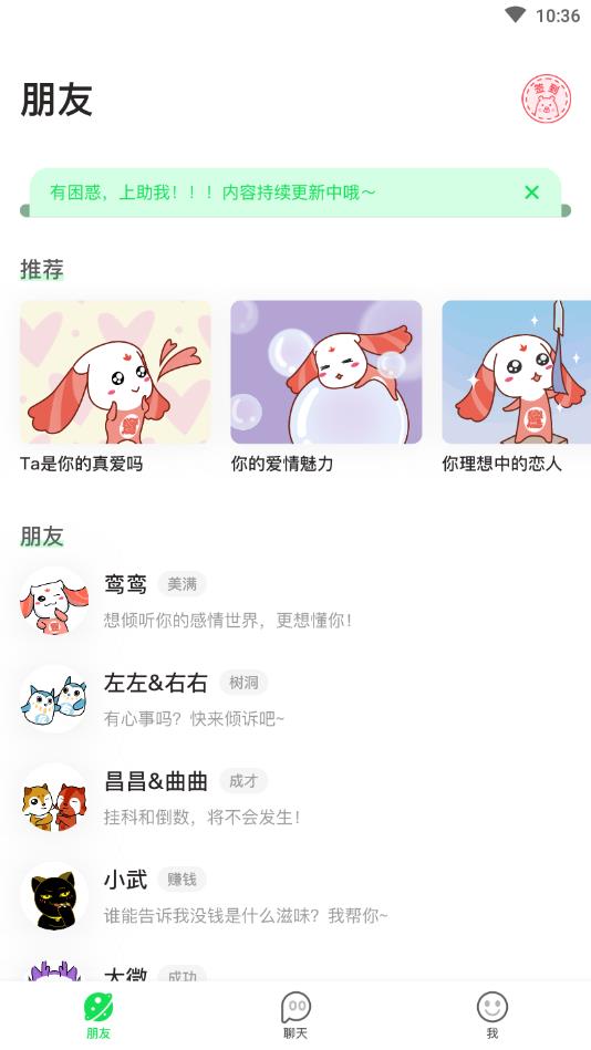 Luckybot助我官方版