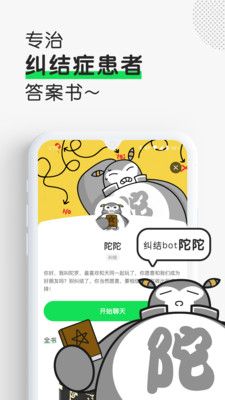 天助我也官方版