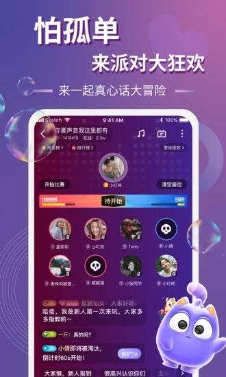 以陌语音