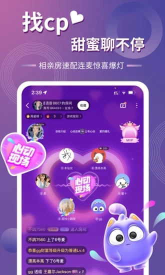 以陌语音