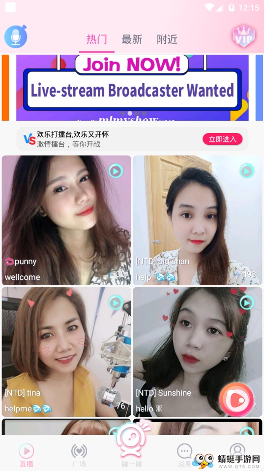 myshow与你视频聊天