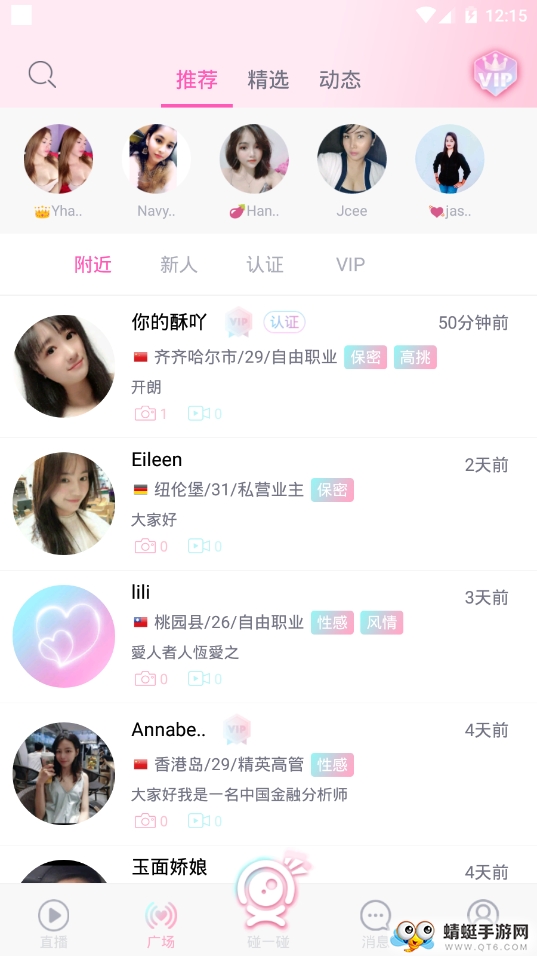 myshow与你视频聊天