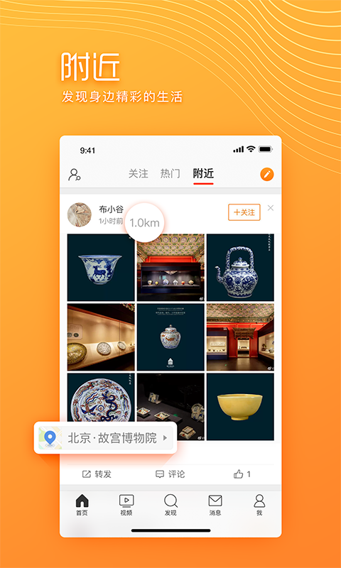 微博极速版app手机版