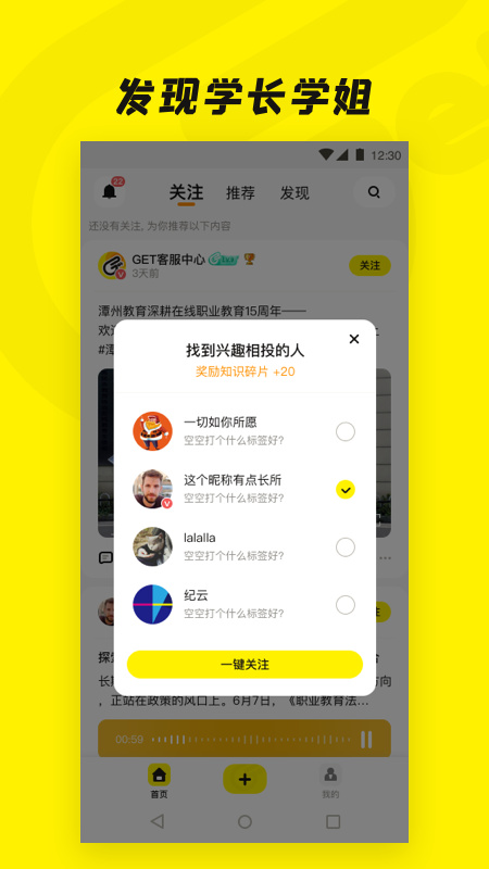 Get一下社区