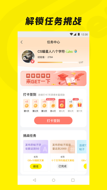 Get一下社区
