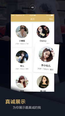 品质相亲婚恋官方版