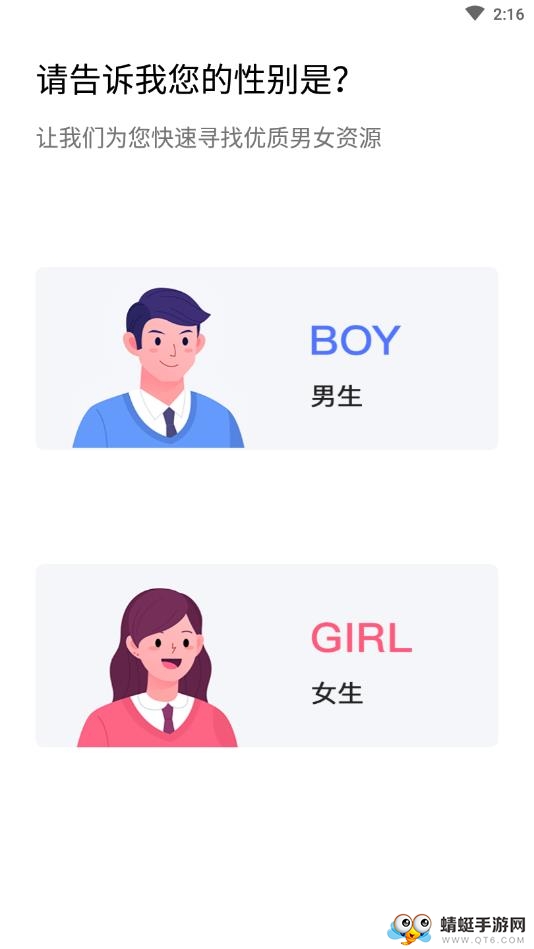 积木婚恋手机版