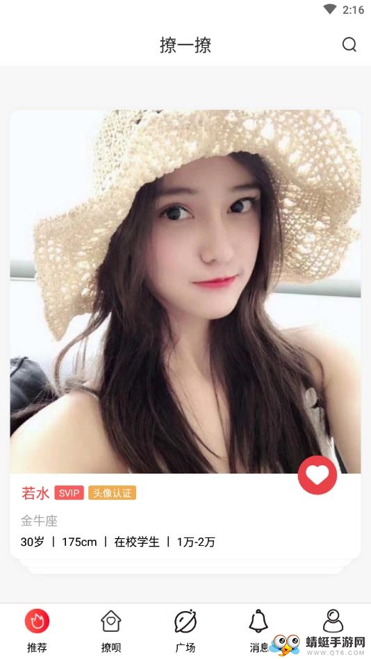 积木婚恋手机版