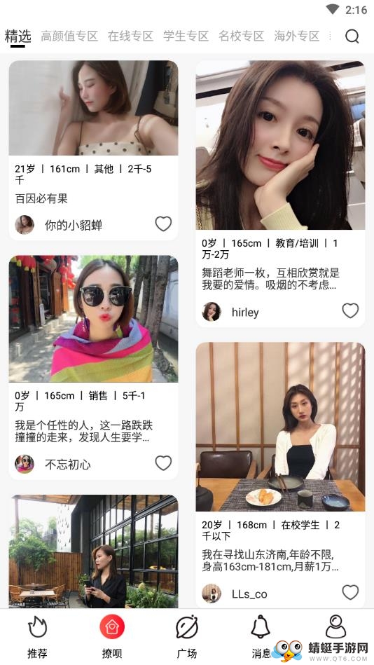 积木婚恋手机版