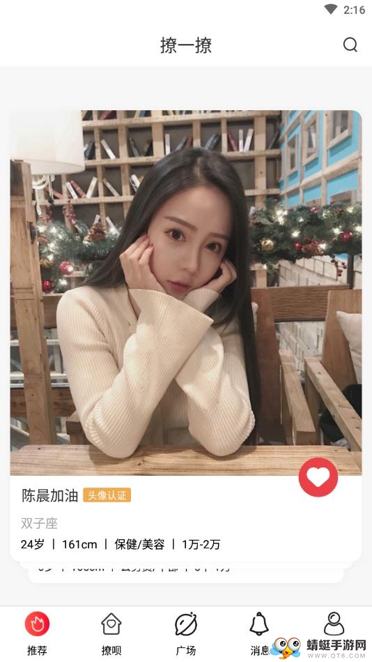 积木婚恋手机版