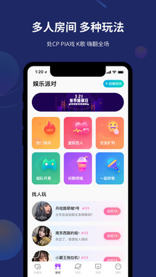 折耳app官方版
