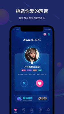 折耳app官方版
