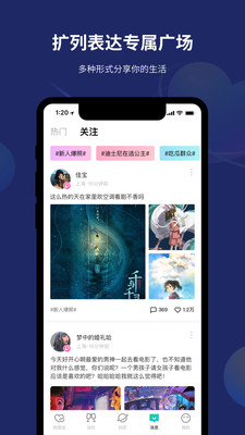 折耳app官方版