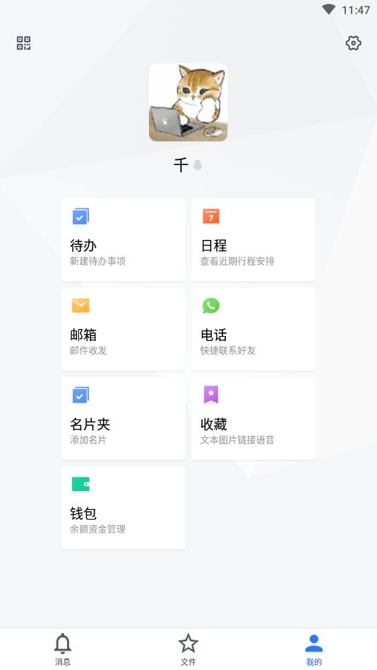 手机TIM防撤回破解版