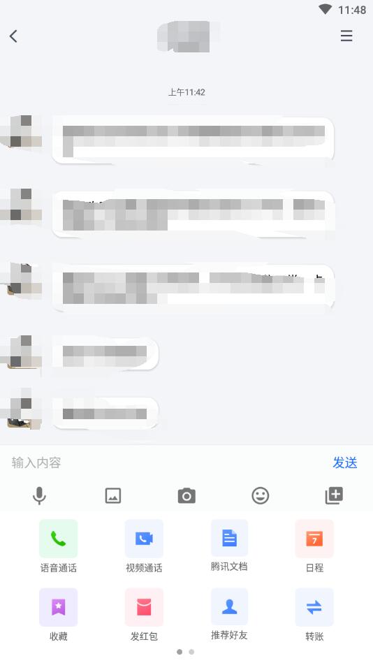 手机TIM防撤回破解版