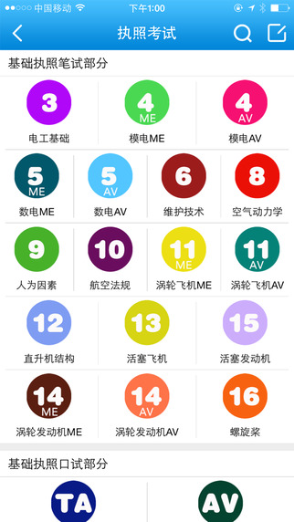 机务在线