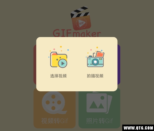 动图制作