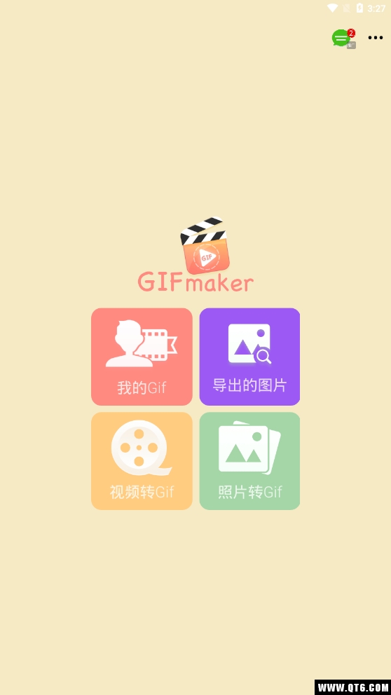 动图制作