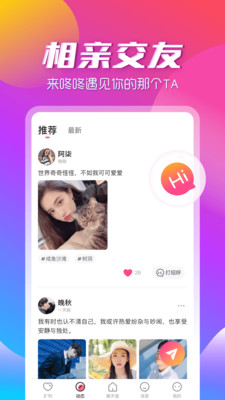 咚咚语音app手机版