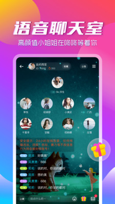 咚咚语音app手机版