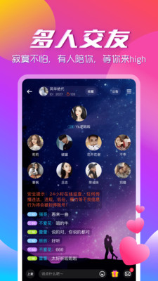 咚咚语音app手机版