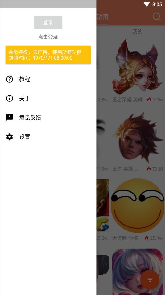 暴走p图破解版无广告全东西解锁