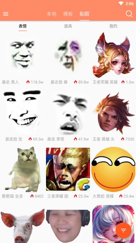 暴走p图破解版无广告全东西解锁
