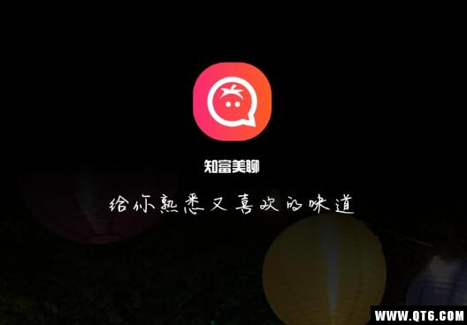 知富美聊