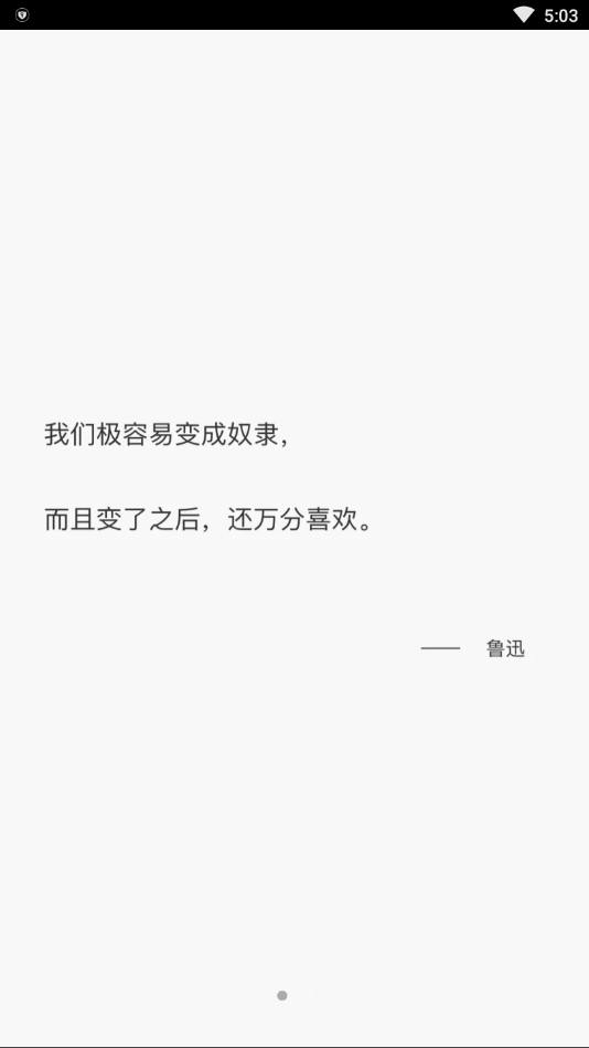 有言