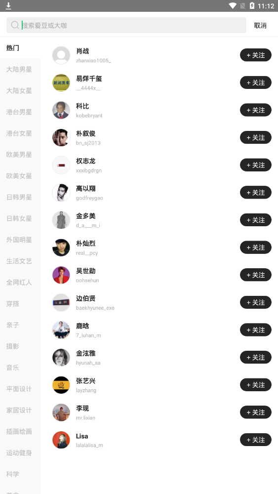 FOLL官方版