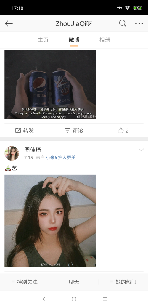 See微博客户端会员破解版