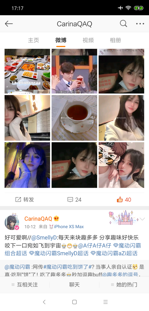 See微博客户端会员破解版
