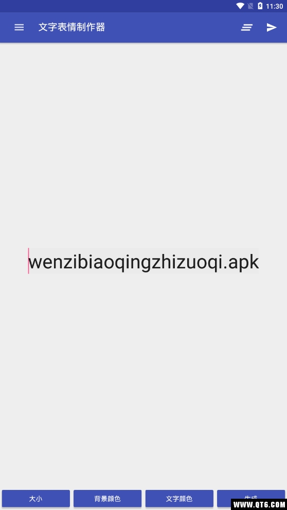 文字图片制作器