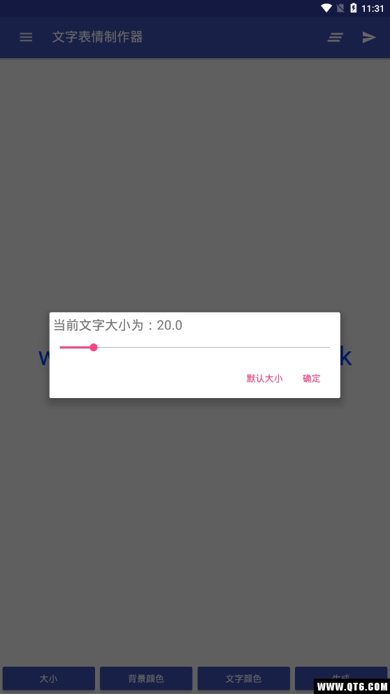 文字图片制作器