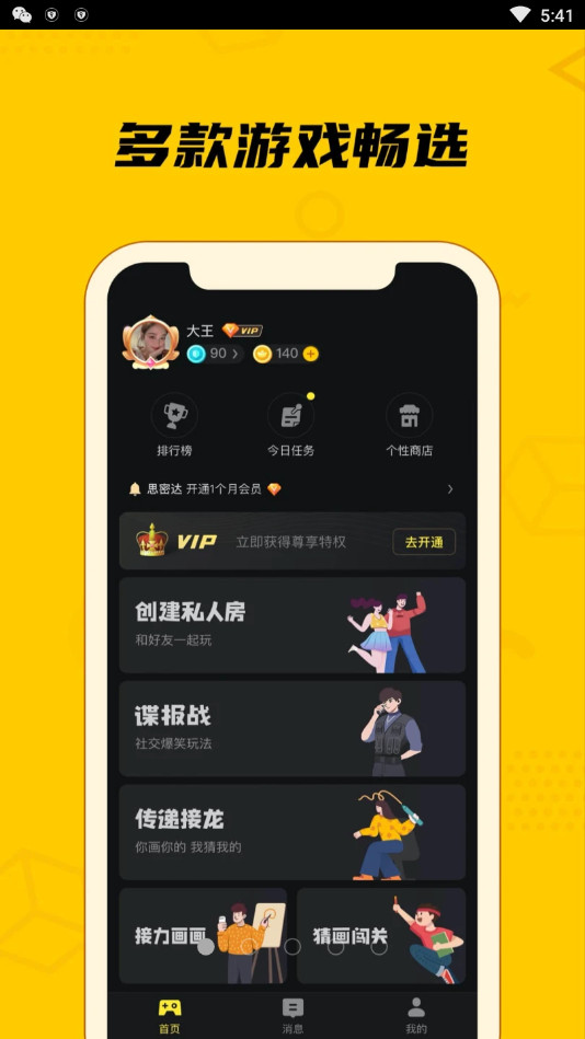 趣玩桌游