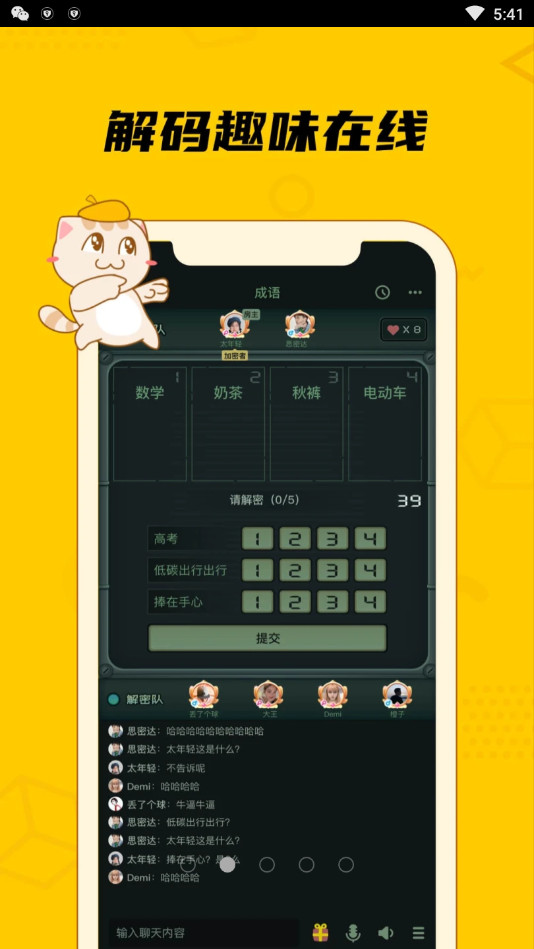 趣玩桌游