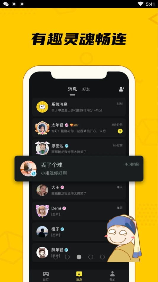 趣玩桌游
