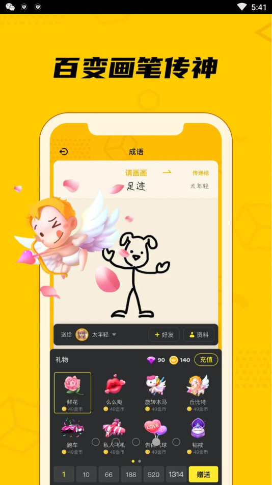趣玩桌游