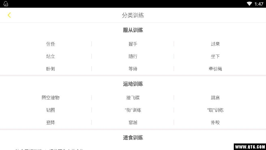 训狗养狗助手