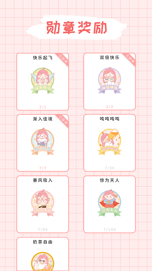 吨吨奶茶app