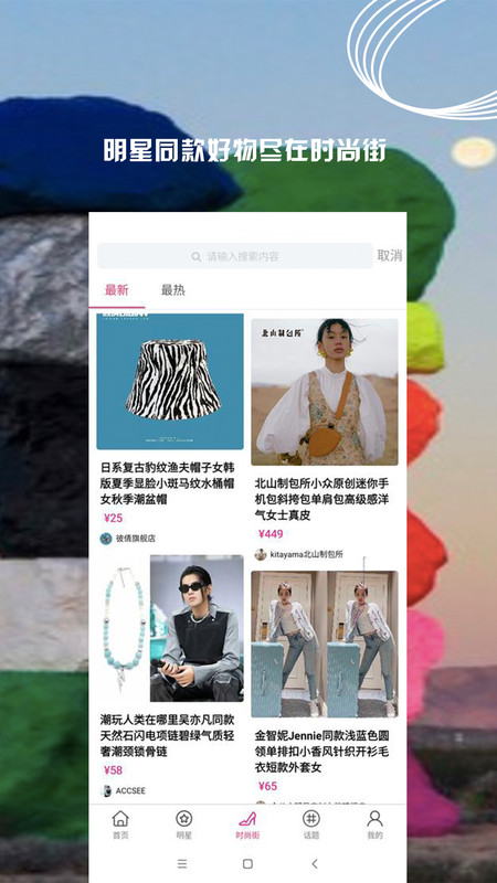 小时尚