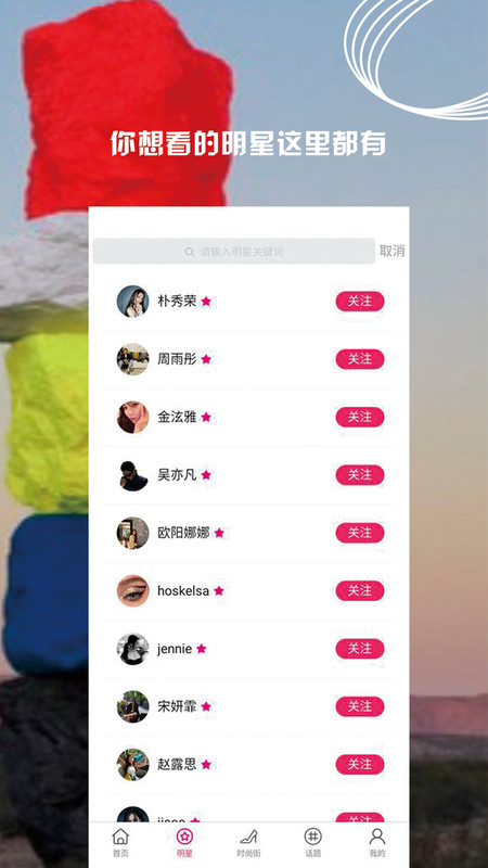 小时尚