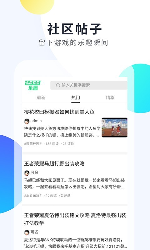 2333乐园手机版